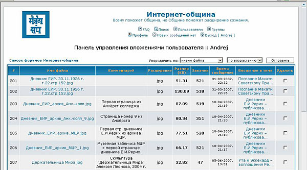 Панель_управления_вложениям.jpg