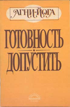 АЙ_Готовность-Допустить.jpg
