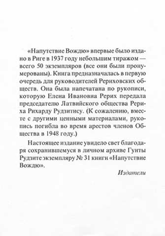 Напут-Вож-(листовка2).jpg