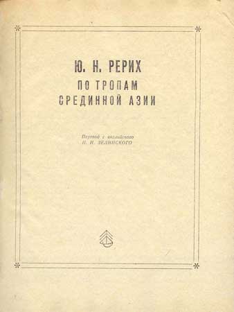 Титульный лист книги.