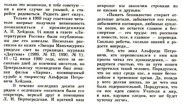 Стр. 68.