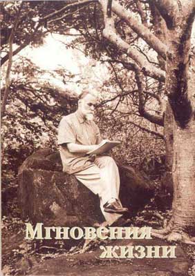 Мгновения-жизни-1.jpg