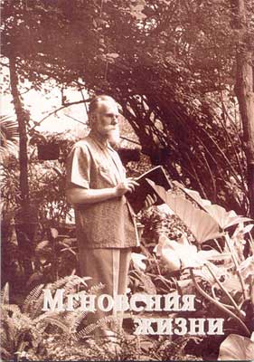 Мгновения-жизни-2.jpg